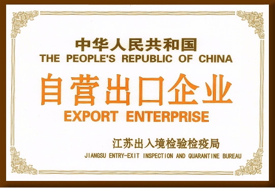 自營(yíng)出口企業(yè)